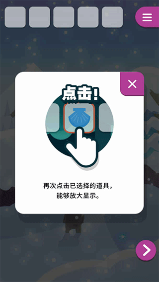 动物与雪之岛游戏(2)