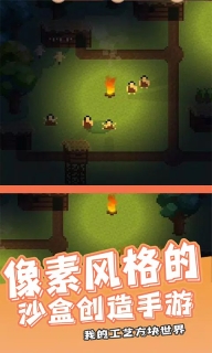 我的工艺方块世界最新版(1)