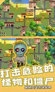 我的工艺方块世界最新版(3)