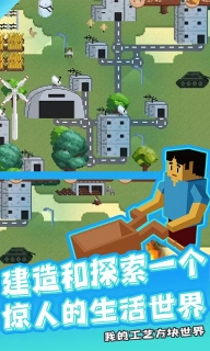 我的工艺方块世界最新版(4)