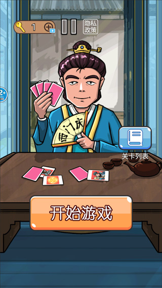 水浒梗传记游戏(1)