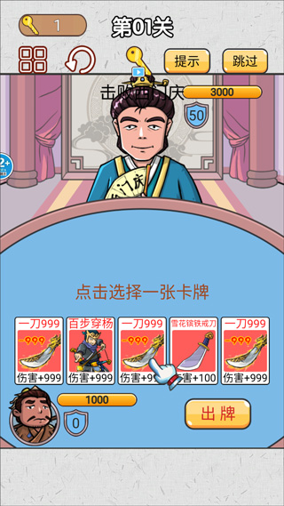 水浒梗传记游戏(2)