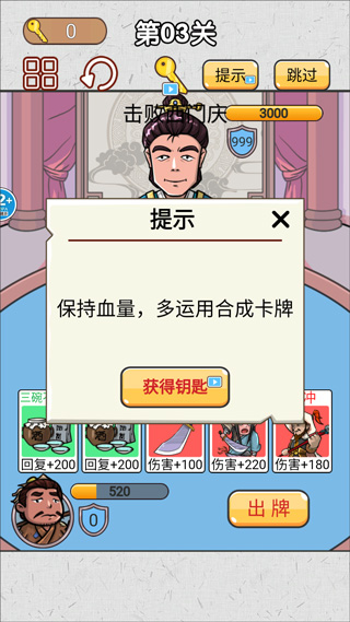 水浒梗传记游戏(3)