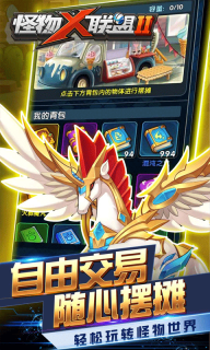 怪物x联盟2官方最新版(2)