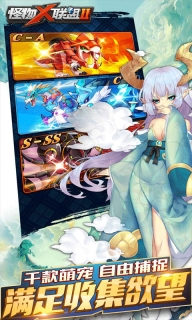 怪物x联盟2官方最新版(4)