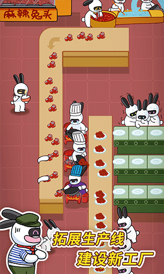 兔克创业记官方正版(3)