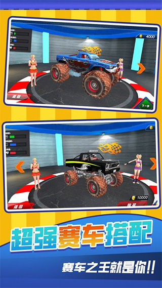 越野飞车3D手机版