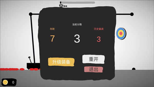 射偏就会死游戏(2)