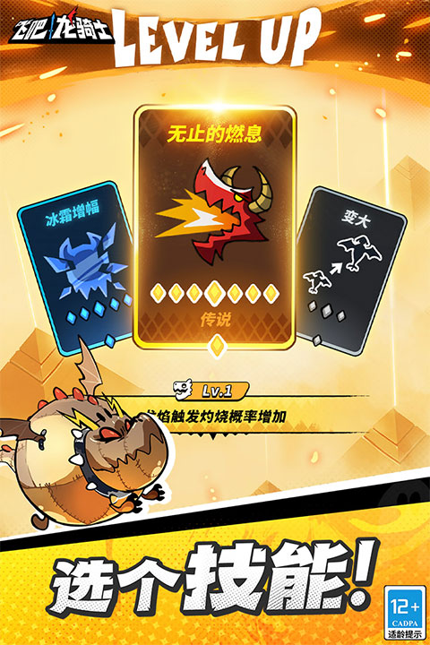 飞吧龙骑士官方版
