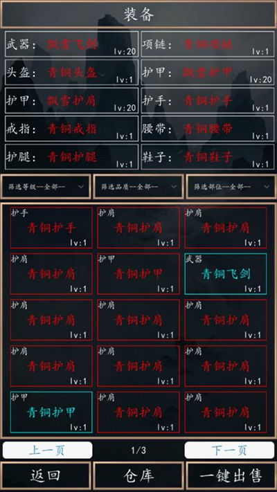 洪荒超级签到系统游戏(3)