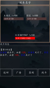 洪荒超级签到系统游戏(4)