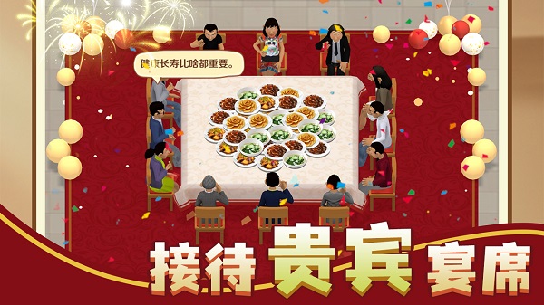 赶山赶海开饭店最新版手游