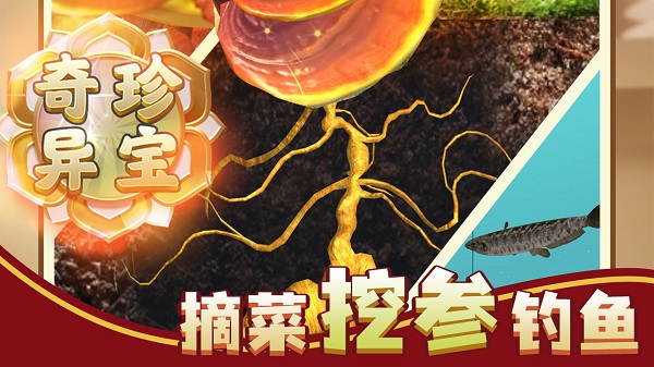 赶山赶海开饭店最新版手游