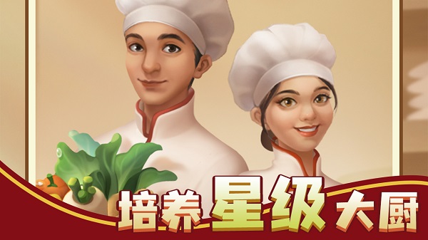 赶山赶海开饭店最新版手游