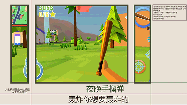 人生模拟师手游(4)