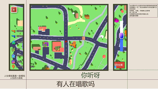 人生模拟师手游(5)