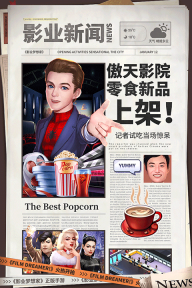 影业梦想家游戏