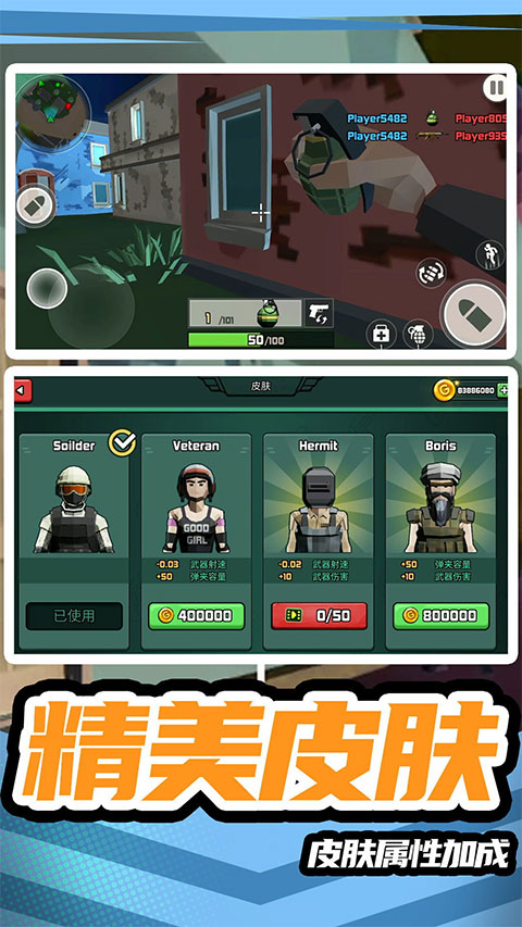模拟战场英雄2官方正版