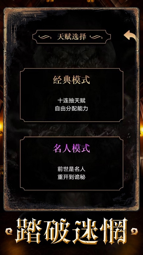 重开之诡秘转生手游(1)