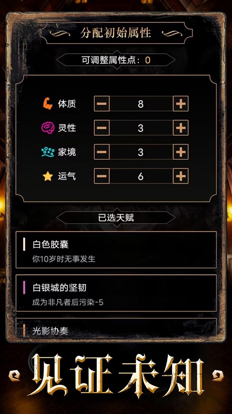 重开之诡秘转生手游(2)