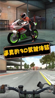 摩托英雄传奇正版(1)