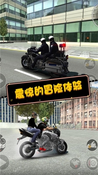摩托英雄传奇正版(3)