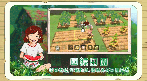 新小森生活台服最新版(1)