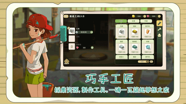 新小森生活台服最新版(2)