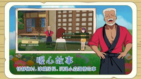 新小森生活台服最新版(3)