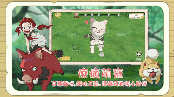 新小森生活台服最新版(4)