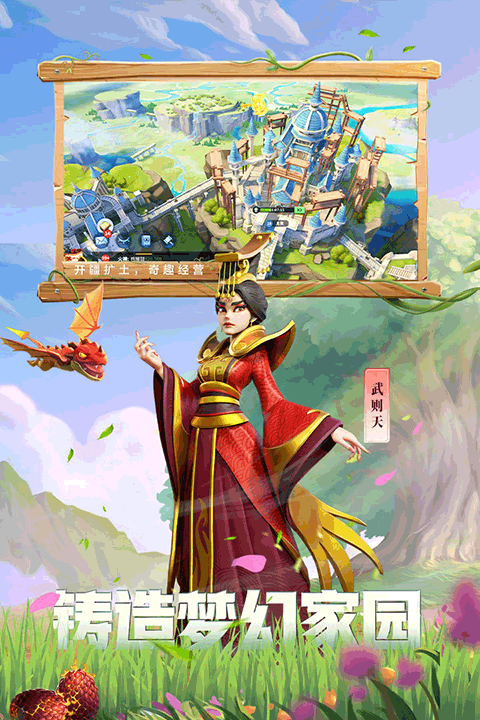战火与永恒九游版图1
