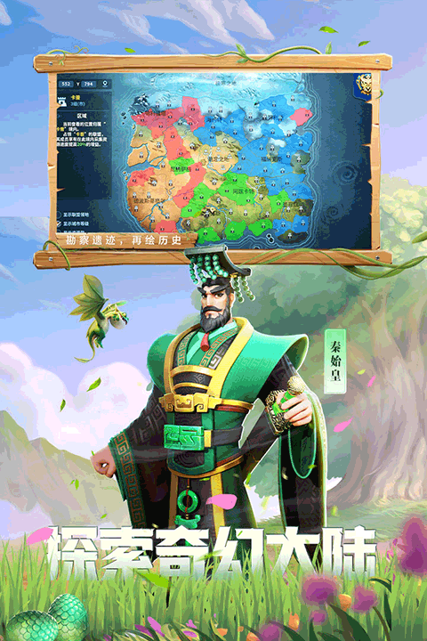 战火与永恒九游版图3