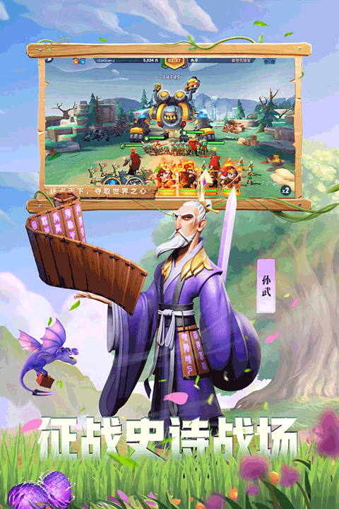 战火与永恒九游版图4