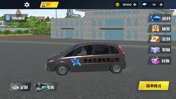 城市巴士模拟器2025最新版(1)