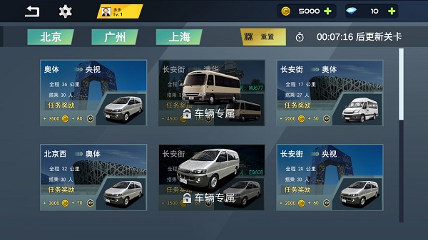 城市巴士模拟器2025最新版(2)