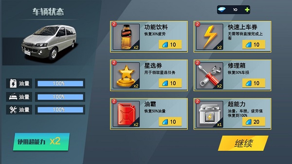 城市巴士模拟器2025最新版(3)