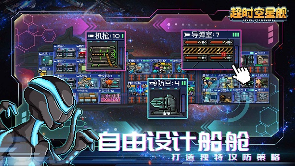 超时空星舰2025最新版(1)