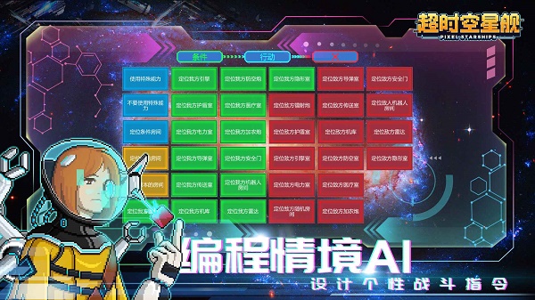 超时空星舰2025最新版(5)