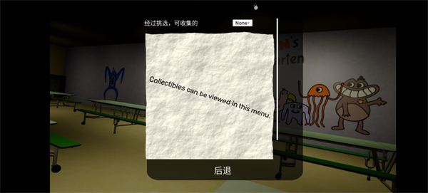 班班幼儿园3手机版