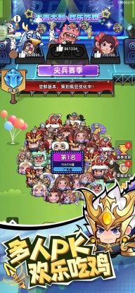 三国吧兄弟最新官方版