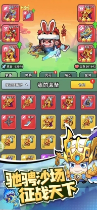 三国吧兄弟最新官方版