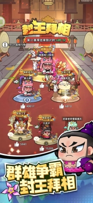 三国吧兄弟最新官方版