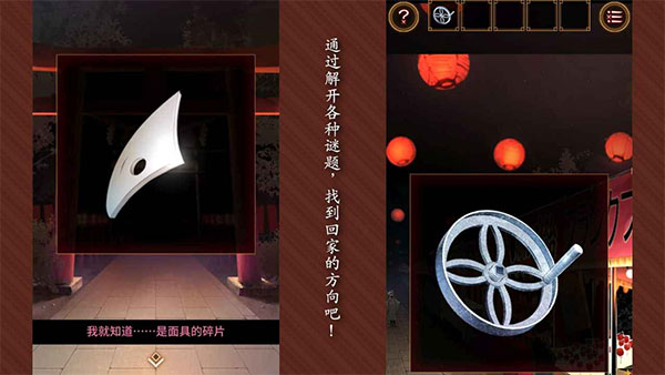 逃出庙会的那一天游戏(4)