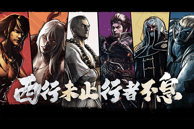 龙神八部之西行纪官方正版图1