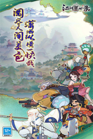 江湖墨世录手游(1)