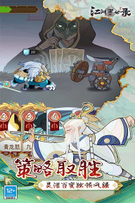 江湖墨世录手游(2)