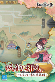 江湖墨世录手游(3)