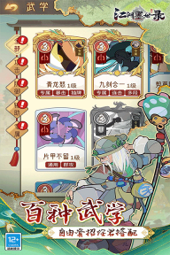 江湖墨世录手游(4)