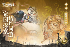 百川铸魂录九游版