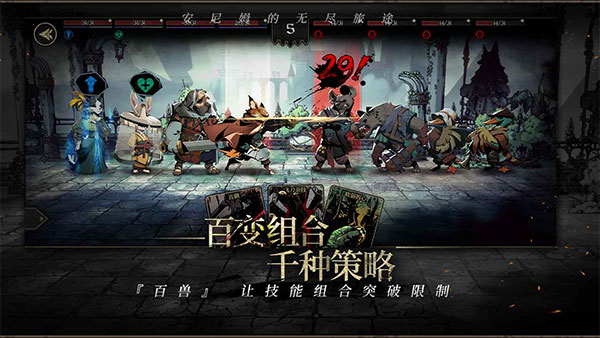 安尼姆的无尽旅途手游正版